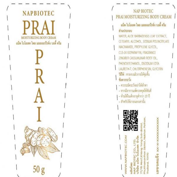 PRAI MOISTURIZING BODY CREAM