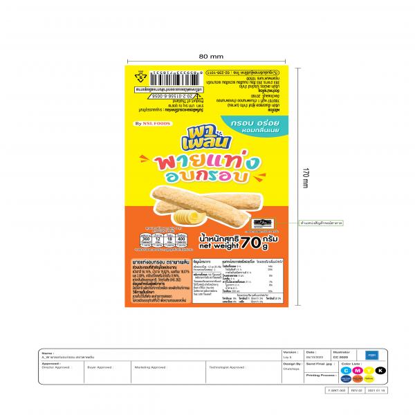 Crispy Pie Sticks