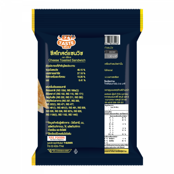 Cheese Toasted Sandwich (EZYGO Brand)