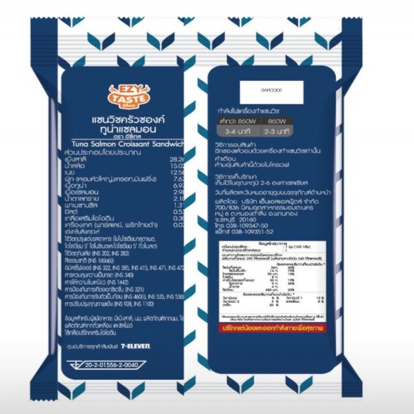 Tuna Salmon Croissant Sandwich (EZYGO Brand)