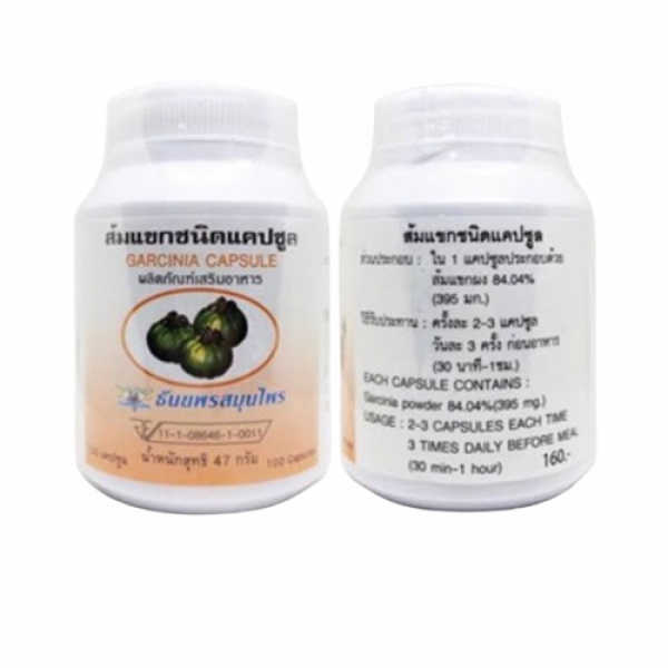 GARCINIA CAPSULE