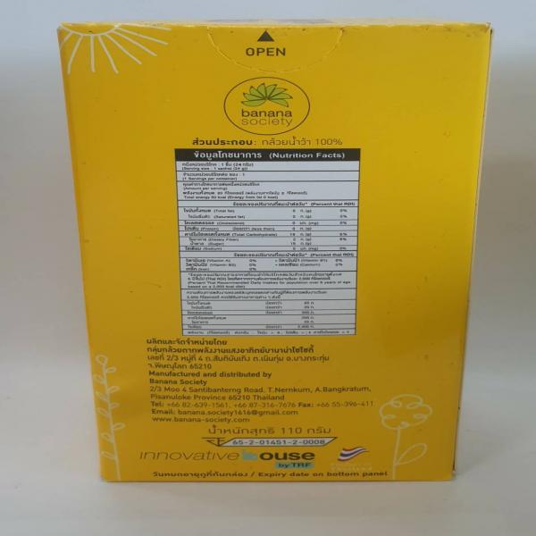 Solar Dried Banana 110 g.