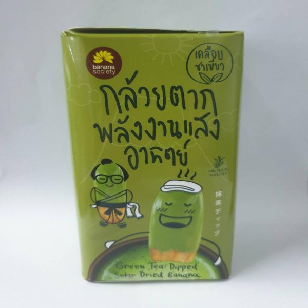 Green Tea Dipped Solar Dried Banana 75g .