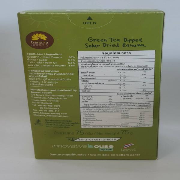 Green Tea Dipped Solar Dried Banana 75g .
