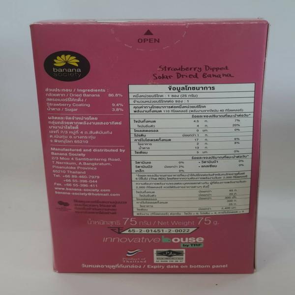 Strawberry Dipped Solar Dried Banana 75 g.