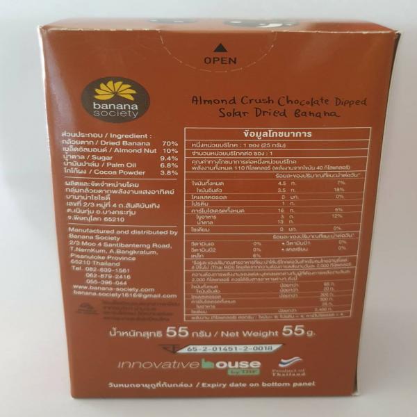 Chocolate Almond Crush Dipped Solar Dried Banana 55 g.