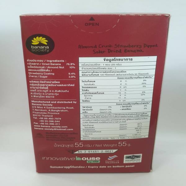 Strawberry Almond Crush Dipped Solar Dried Banana 55 g.