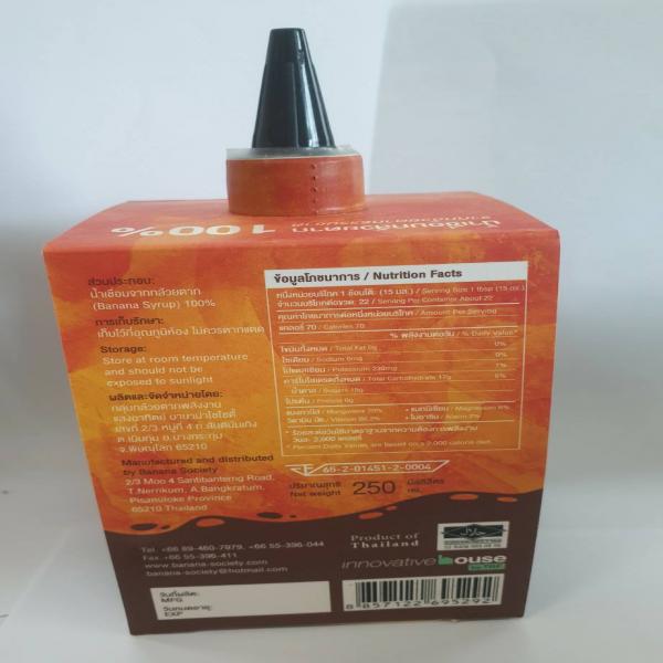 Soler Dried Banana Syrup 250 ml.