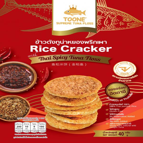 TOONE' Rice Cracker with Spicy Tuna Floss