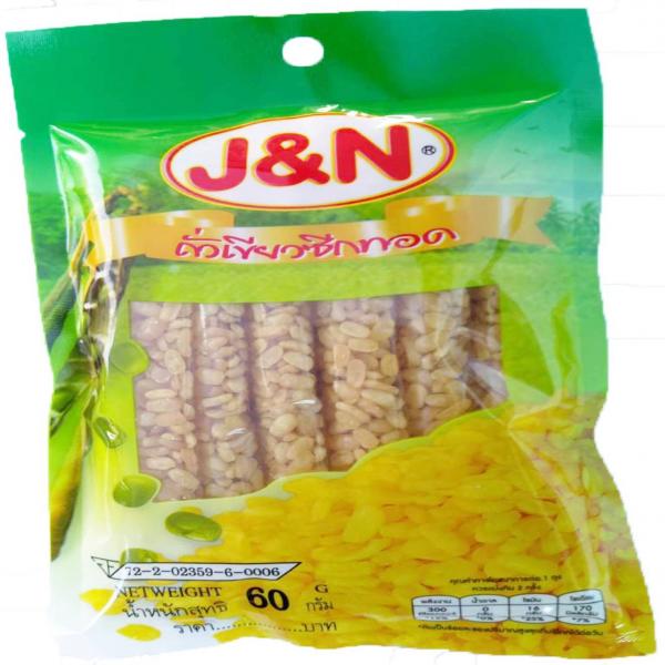 (MUNG BEEN  MIXED SALT) 125 g