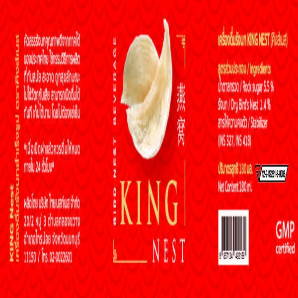 BIRD’S NEST BEVERAGE ROCK SUGAR