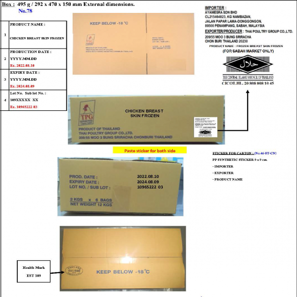 CHICKEN BREAST SKIN FROZEN