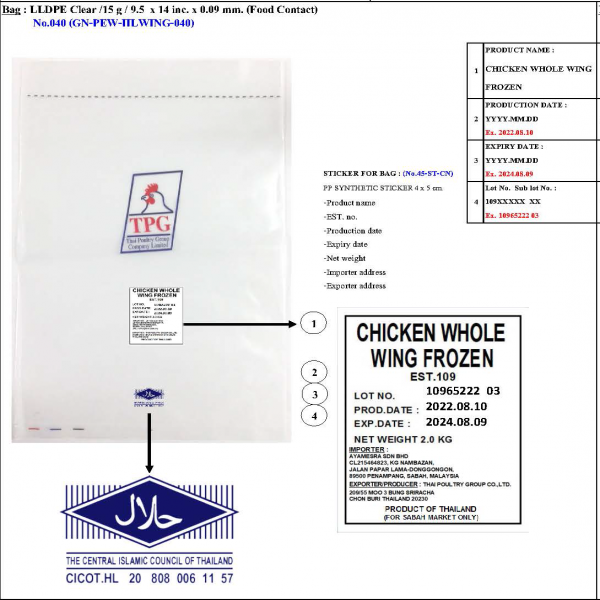 CHICKEN WHOLE WING FROZEN
