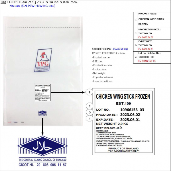 CHICKEN WING STICK FROZEN