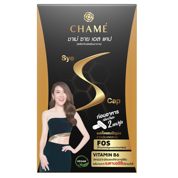 ชาเม่ ซาย เอส แคป (ผลิตภัณฑ์เสริมอาหาร)