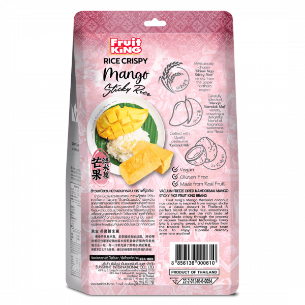 Rice Crispy Freeze Dried Namdokmai Mango Sticky Rice (Foil)