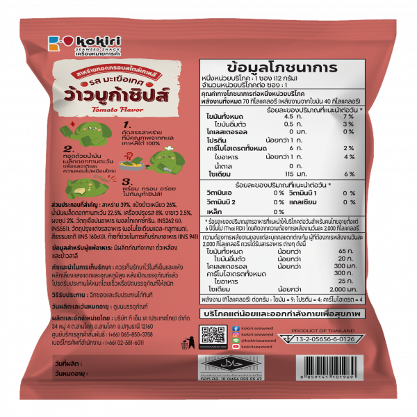 KOKIRI BRAND FRIED SEAWEED WOW BOOGA CHIPS TOMATO FLAVOR