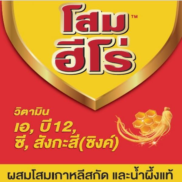 เครื่องดื่มผสมโสมเกาหลีสกัดและน้ำผึ้ง