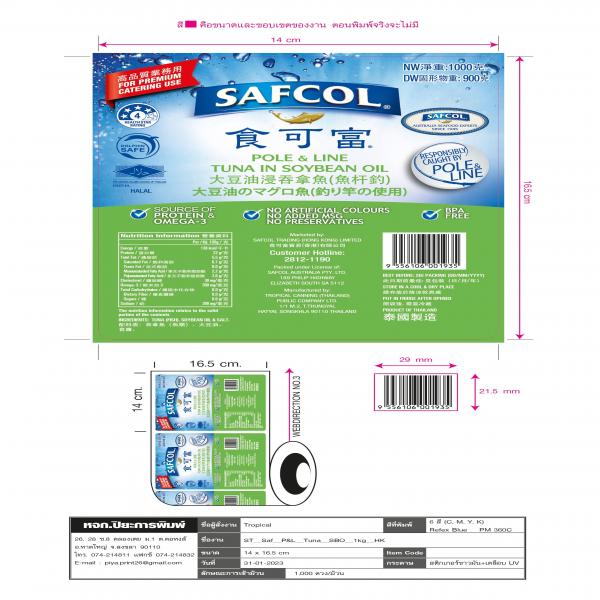 Tuna Chunk In Soybean Oil