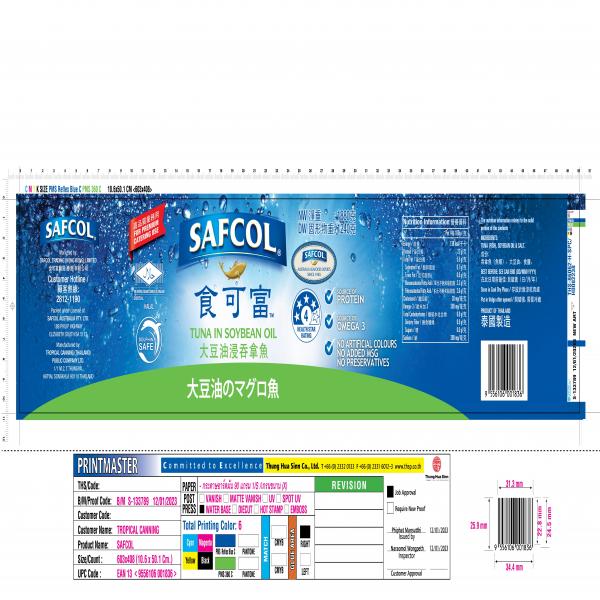 ปลาทูน่าในน้ำมันถั่วเหลือง