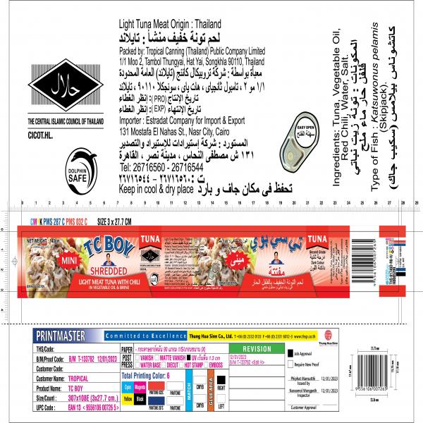 ปลาทูน่าชิ้นย่อยผสมพริกในน้ำมัน