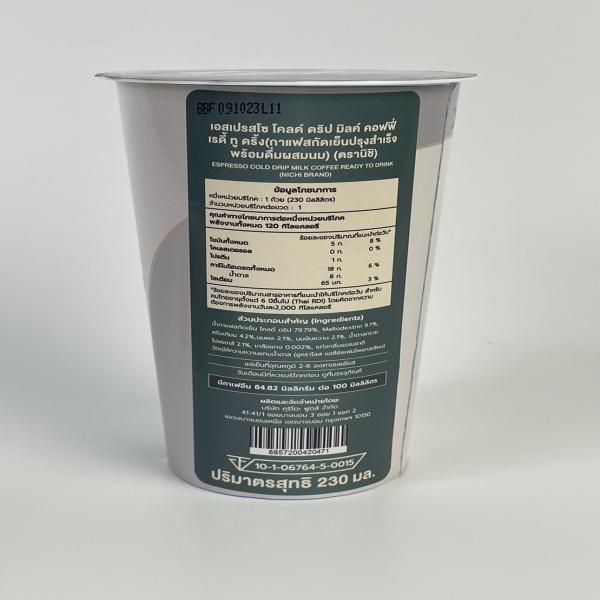 เอสเปรสโซ โคลด์ ดริป มิลค์ คอฟฟี่ เรดี้ ทู ดริ้ง(กาแฟสกัดเย็นปรุงสำเร็จพร้อมดื่มผสมนม) (ตรานิชิ)