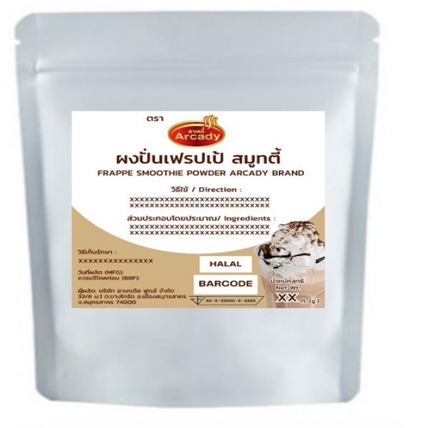 Frappe smoothie powder