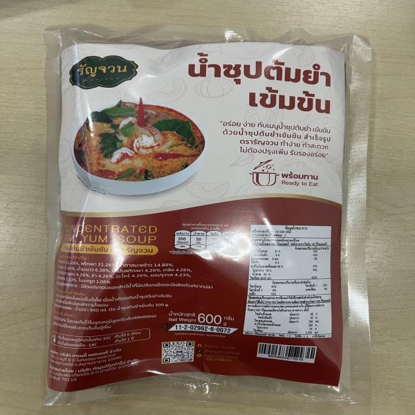 CONCENTRATED TOM YUM SOUP RUNJUAN BRAND