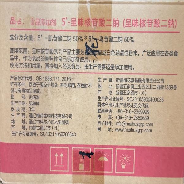 Disodium 5’-Ribonucleotides (I+G)(Food Additive)