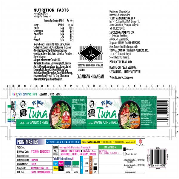 ปลาทูน่าผสมกระเทียมและสมุนไพร