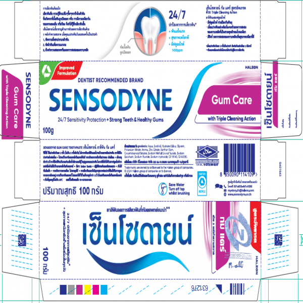 Sensodyne  Gum Care (MFC05918)