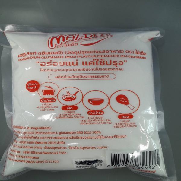 ผงชูรสแท้ (เอ็มเอสจี) (วัตถุปรุงแต่งรสอาหาร) ตราไม้เด็ด (ขนาด 100, 200, 250, 500, 1,000 กรัม)