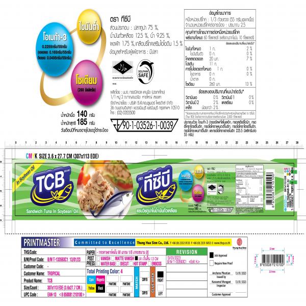 แซนวิชทูน่าในน้ำมันถั่วเหลือง