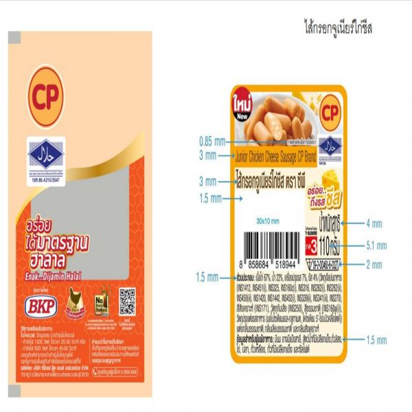 Junior Chicken Cheese Sausage