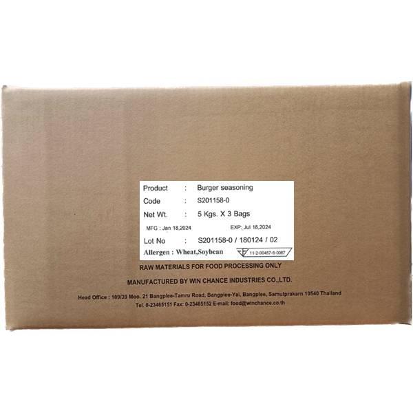 ผงปรุงเบอเกอร์