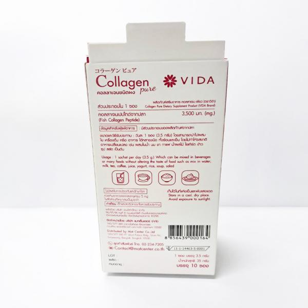 คอลลาเจน เพียว