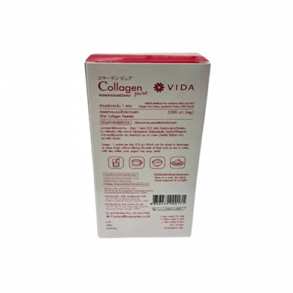 คอลลาเจน เพียว