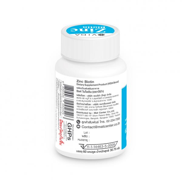 ซิงค์ ไบโอติน