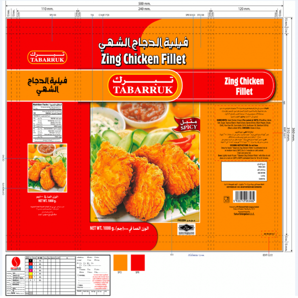 OPP: Oriented Polypropylene