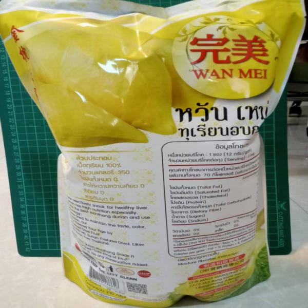 ทุเรียนฟรีซดราย