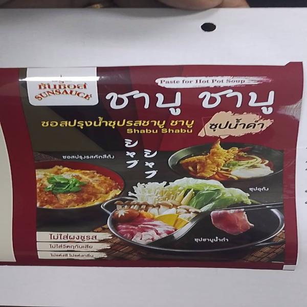 Shabu Shabu Paste For Hot Pot Soup