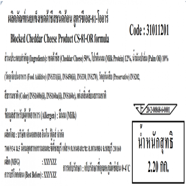 Blocked Cheddar Cheese Product CS-81-OR formula
