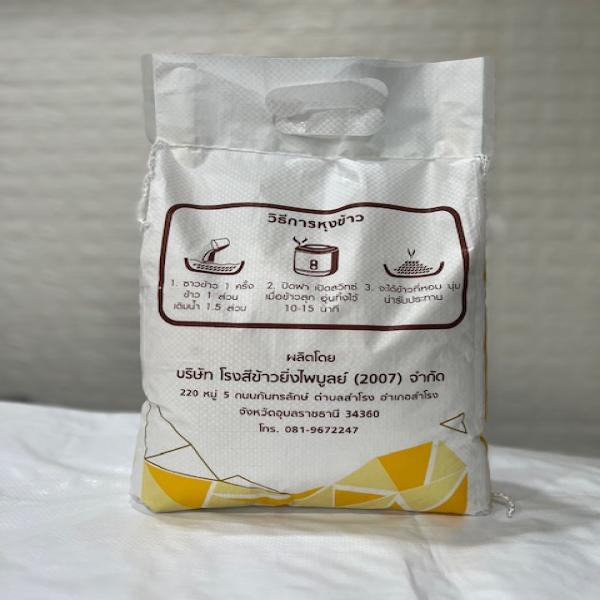 ข้าวหอมมะลิต้นฤดู