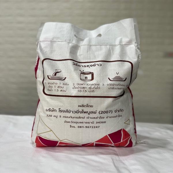 ข้าวหอมมะลิเก่า