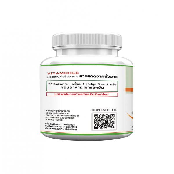 Dietary supplement Vitamores white kidney bean extract