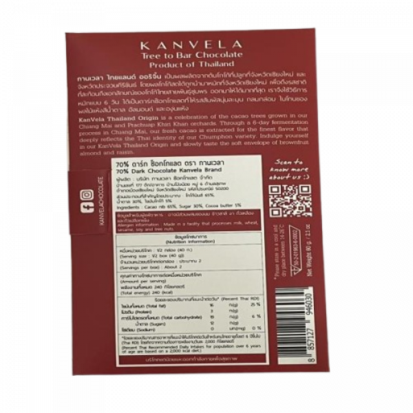 70% ดาร์กช็อกโกแลต (ไทยแลนด์ ออริจิ้น)