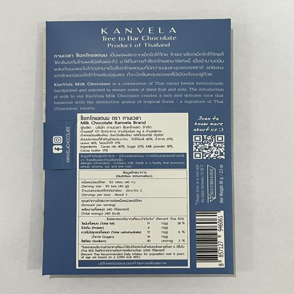 57% Dark Milk Chocolate 