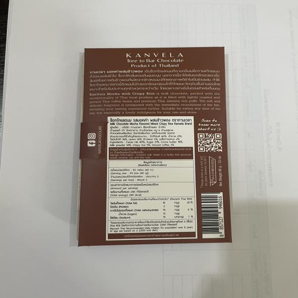 58% Dark Milk Mocha With Crispy Rice 