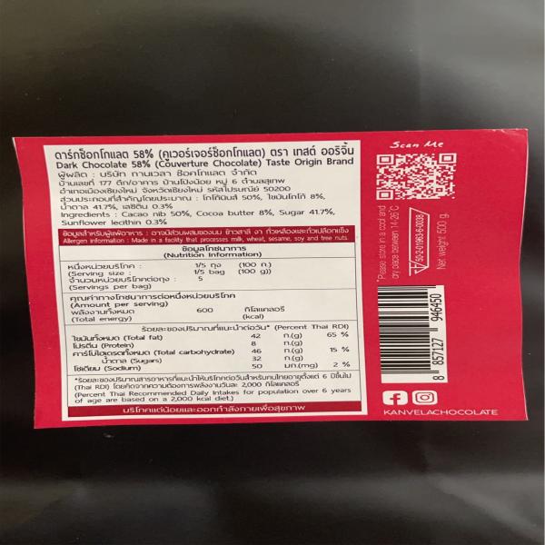 From bean to chocolate Dark Couverture58% Chanthaburi Estate 