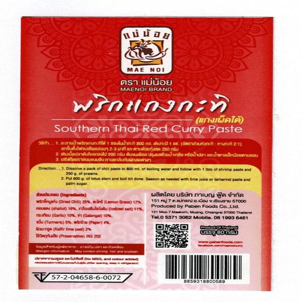 พริกแกงกะทิ(แกงเผ็ดใต้)